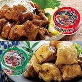 【2種/40缶】焼鳥缶セット
