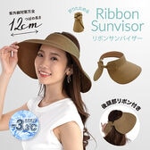 【ベージュ】折り畳めるつば広リボンサンバイザー