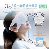 【無香料/5枚入×4袋】お疲れさまです粒々クールアイマスク20枚入（5枚入×4袋）