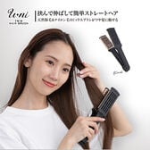 【ブラック】U-niツインヘアブラシ