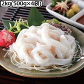 【2kg】お刺身いか 国産アカイカ使用