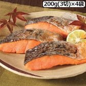 【200g(3切)×4袋】三陸産銀鮭寒風干し