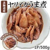【500g×1P】北海道産ヤリイカのうま煮