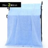 【ブルー／2枚】マイクロファイバー バスタオル 大判 140×70cm 大きめ 吸水 速乾 ふわふわ