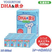 【200ml×16本】ヨーグルトン DHA&鉄分