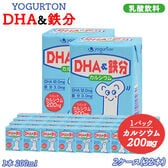 【200ml×32本】ヨーグルトン DHA&鉄分