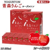 【200ml×32本】ヨーグルトン 青森りんご