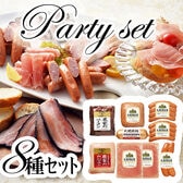 【8種】「札幌バルナバハム」パーティーセット