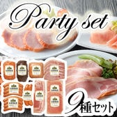 【9種】「札幌バルナバハム」パーティーセット