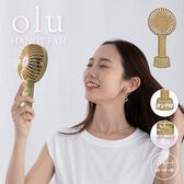 【カフェラテ】oluハンディファン