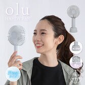 【クールグレー】oluハンディファン/超強風タイプ