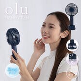 【ネイビー】oluハンディファン/超強風タイプ