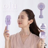 【オーロラパープル】oluハンディファン/オーロラカラー