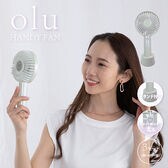 【オーロラホワイト】oluハンディファン/オーロラカラー