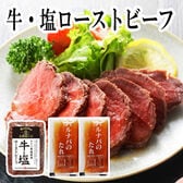 「札幌バルナバハム」ローストビーフ(牛・塩)