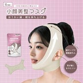 【ベージュ】U-ni小顔美整マスク