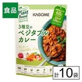 カゴメ プラントベース　3種豆のベジタブルカレー 170g×10個
