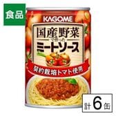 カゴメ 国産野菜で作ったミートソース 295g×6缶