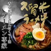 【6人前】黒マー油（焦がしニンニク）付き　熊本風こってり豚骨　九州とんこつラーメン(ラーメン専家)