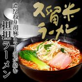 【6人前】芳醇ねりごま香る　特製担担ラーメンセット！本格中華ラー醤の辛味と濃厚な旨味スープ！