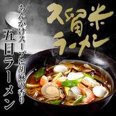 【6人前】トロトロあんかけ五目ラーメン！専用とろみ粉付き 本格中華風ごま風味！