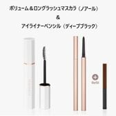 【ノアール＋ディープブラック】ディアダリア マスカラ＋アイライナーセット