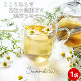 【9.6g(1.2g×8包)】カモミール茶