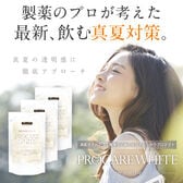 【3個セット】製薬のプロが考えた、飲む真夏対策 プロケアホワイト（1袋60粒入/約2ヶ月分）
