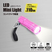 【ピンク】LEDminiライトカラビナ付き