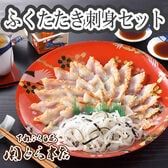 「関とら本店」ふくたたき刺身セット
