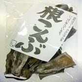 【500g】国内産 根こんぶ  ヨード・ミネラル豊富な根昆布