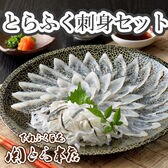 「関とら本店」とらふく刺身セット【刺身・皮増量】