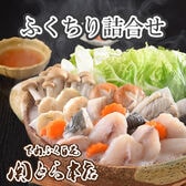 「関とら本店」ふくちり詰合せ