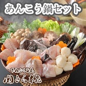 「関とら本店」あんこう鍋セット(つみれ付き)
