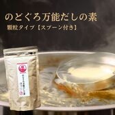 【110g】のどぐろ万能だしの素