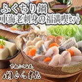 「関とら本店」ふくちり鍋と車海老刺身の福満喫セット(ふぐちり増量)