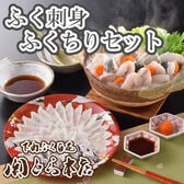 「関とら本店」ふく刺身とふくちりセット(真ふぐ霜降り刺身)