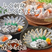 「関とら本店」ふく刺身とふくちりセット(真ふぐたたき刺身と真ふぐ霜降り刺身)