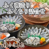 「関とら本店」ふく薄造りとちり鍋詰合せ