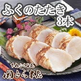 「関とら本店」 ふくのたたき(3本)