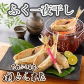 「関とら本店」ふく一夜干し