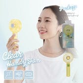 【イエロー】クリアハンディファン