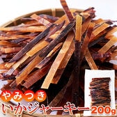 いかジャーキー200g
