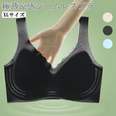 【XLサイズ/ブラック】極薄涼感シームレスブラ