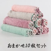 キッチンクロス 10枚セット (カラーランダム)