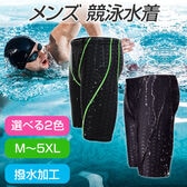 競泳水着 黒ライン 2XL メンズ 男の子 ハーフパンツ フィットネス
