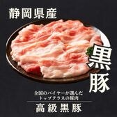 【計1kg/500g×2パック】静岡県産 高級黒豚(純粋バークシャー種) 焼肉用ももスライス