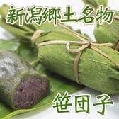 【5個入×1パック】新潟郷土名物「笹団子」