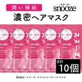 【10個セット】＆labo. snooze モイストリペア ヘアマスク サシェット