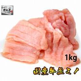 【1kg(100g×10パック)】国産牛 並ミノ(牛　第一胃)